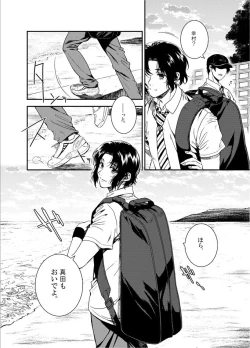 Page 6 of Oboreru kimito, yuuhito, natsu