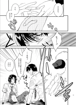 Page 9 of Oboreru kimito, yuuhito, natsu