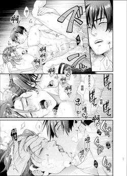 Page 22 of Sull' amore