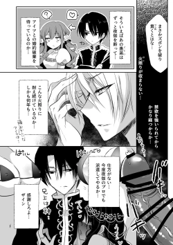 Page 11 of Mob Oshi JK no Akuyaku Reijou Isekai Tensei4