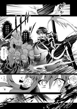 Page 17 of Mob Oshi JK no Akuyaku Reijou Isekai Tensei4