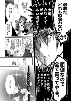 Page 25 of Mob Oshi JK no Akuyaku Reijou Isekai Tensei4