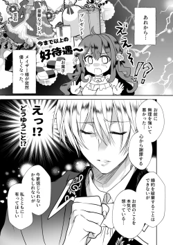 Page 3 of Mob Oshi JK no Akuyaku Reijou Isekai Tensei4