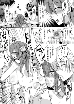 Page 48 of Mob Oshi JK no Akuyaku Reijou Isekai Tensei4