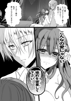 Page 56 of Mob Oshi JK no Akuyaku Reijou Isekai Tensei4