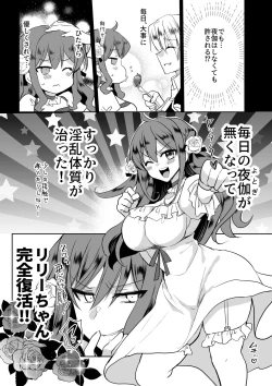 Page 5 of Mob Oshi JK no Akuyaku Reijou Isekai Tensei4