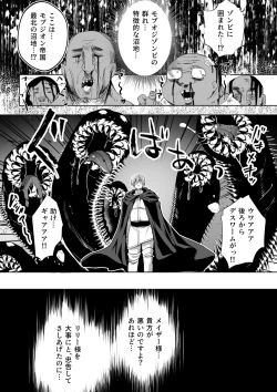 Page 63 of Mob Oshi JK no Akuyaku Reijou Isekai Tensei4