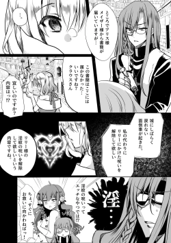 Page 67 of Mob Oshi JK no Akuyaku Reijou Isekai Tensei4