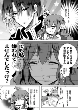 Page 82 of Mob Oshi JK no Akuyaku Reijou Isekai Tensei4