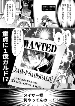 Page 85 of Mob Oshi JK no Akuyaku Reijou Isekai Tensei4