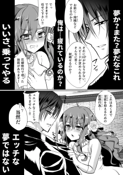 Page 90 of Mob Oshi JK no Akuyaku Reijou Isekai Tensei4