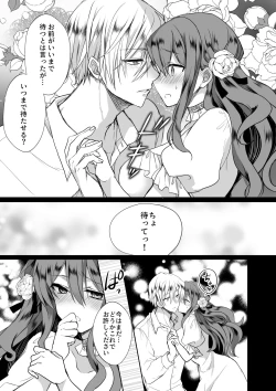 Page 9 of Mob Oshi JK no Akuyaku Reijou Isekai Tensei4