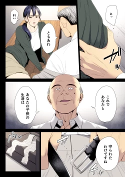 Page 32 of Hametsu no Itte 7