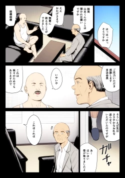 Page 41 of Hametsu no Itte 7
