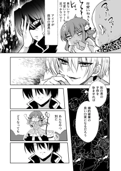 Page 12 of Mob Oshi JK no Akuyaku Reijou Isekai Tensei5