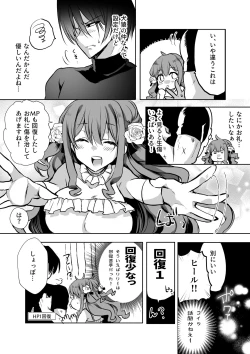 Page 16 of Mob Oshi JK no Akuyaku Reijou Isekai Tensei5