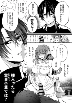 Page 19 of Mob Oshi JK no Akuyaku Reijou Isekai Tensei5