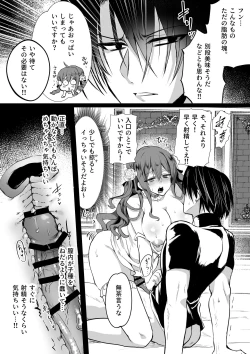 Page 24 of Mob Oshi JK no Akuyaku Reijou Isekai Tensei5