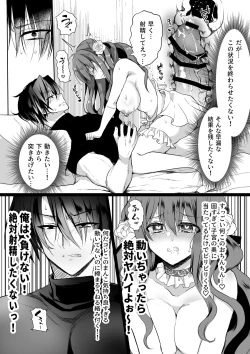 Page 25 of Mob Oshi JK no Akuyaku Reijou Isekai Tensei5