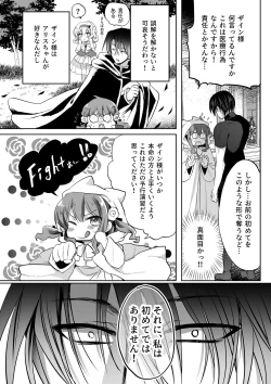 Page 29 of Mob Oshi JK no Akuyaku Reijou Isekai Tensei5