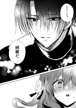 Page 37 of Mob Oshi JK no Akuyaku Reijou Isekai Tensei5