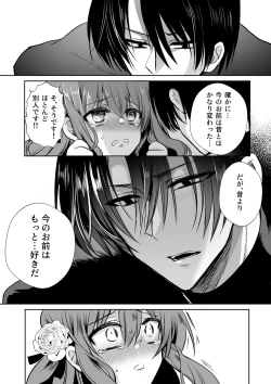 Page 40 of Mob Oshi JK no Akuyaku Reijou Isekai Tensei5