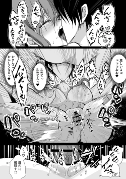 Page 57 of Mob Oshi JK no Akuyaku Reijou Isekai Tensei5