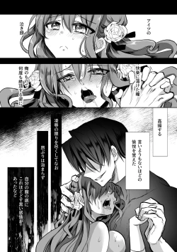 Page 84 of Mob Oshi JK no Akuyaku Reijou Isekai Tensei5