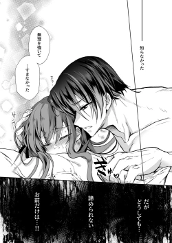 Page 85 of Mob Oshi JK no Akuyaku Reijou Isekai Tensei5