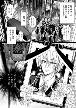 Page 90 of Mob Oshi JK no Akuyaku Reijou Isekai Tensei5