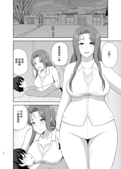 Page 18 of Kahogo mama