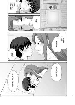 Page 19 of Kahogo mama