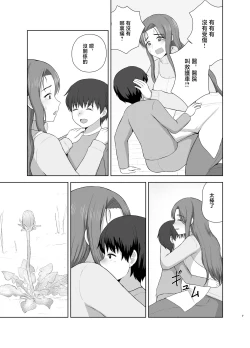 Page 7 of Kahogo mama