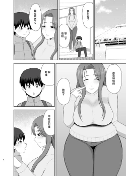 Page 8 of Kahogo mama