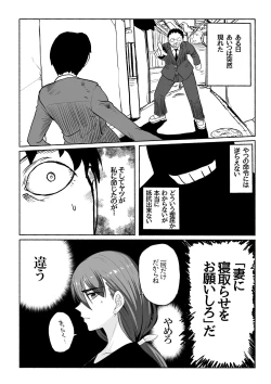 Page 4 of 支配する言葉3 人妻寝取らせ編 前編