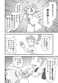 Page 4 of Ore no TS Fantasia