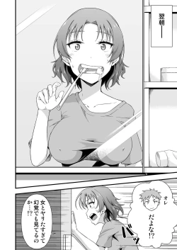 Page 6 of Ore no TS Fantasia