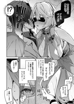 Page 10 of 風紀に遮る天雨の音