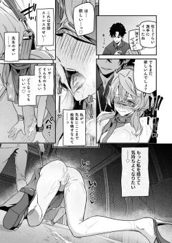 Page 21 of 風紀に遮る天雨の音