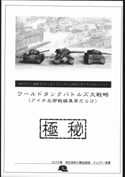 Page 16 of Doodling 3