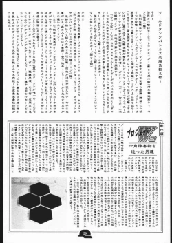 Page 19 of Doodling 3