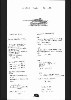 Page 20 of Doodling 3