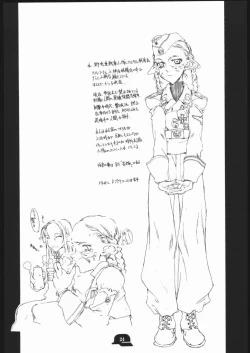 Page 23 of Doodling 3