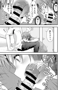 Page 11 of Ore no TS Fantasia 2