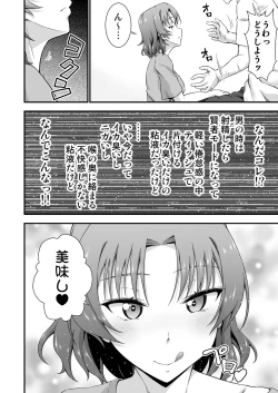 Page 12 of Ore no TS Fantasia 2