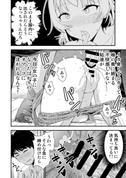Page 20 of Ore no TS Fantasia 2