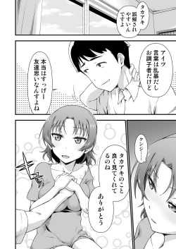 Page 6 of Ore no TS Fantasia 2