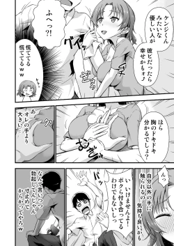 Page 8 of Ore no TS Fantasia 2