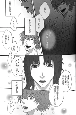 Page 15 of Interval with consience and the greed