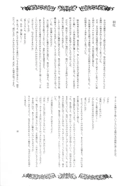 Page 19 of Interval with consience and the greed